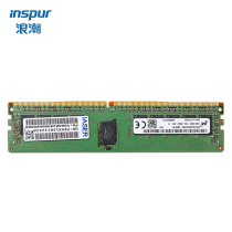 Wave (INSPUR)DDR4 8GB 16GB 32GB 64GB Server host Dedicated Memory strip