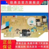 Suitable for original brother 2140 7340 7030 7040 7450 high voltage plate DC plate