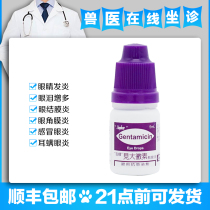 Xinghui see big micro-su eye drops Cat nose branch to remove tears clear dogs cats clean anti-inflammatory eye shit Xinghui eye drops