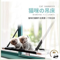 Cat hammock hanging nest cat den window sill suction type cat window hammock cat Sun Sun artifact