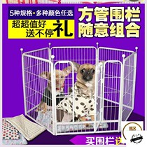 Special indoor children free assembly pet fence large dog small dog mobile isolation fence