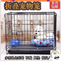 Dog Cage Small Dog Household Foldable Puppies Bold Large Extra Large New Cat Cage Pet Cage