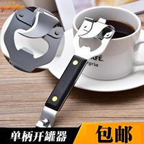 Multifunctional stainless steel milk powder can opener wine starter manual kitchen opening labor-saving safe household and commercial