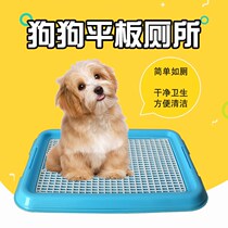 Dog toilet Teddy trumpet dog potty small dog dog betting dog dog supplies medium dog pee Basin