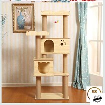 Cats nest Net Red pet stair stick platform stand cat grab column grinder claw machine cat cat catch board integrated room