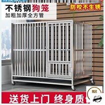Separate oversized dog cage large dog indoor Samoyed anti-bite and thick pet nest pasture tray metal square tube