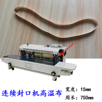 Yongchun brand Yatong brand continuous film sealing machine DBF900 accessories sealing machine high temperature cloth conveyor belt