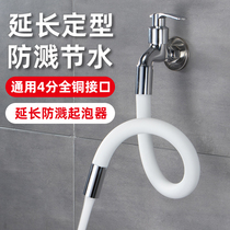 Faucet extension pipe Extension pipe hose Washing machine faucet water pipe extension pipe Water pipe can be bent and shaped