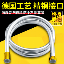 Shower hose PVC explosion-proof high temperature water heater shower head pipe Shower pipe universal rain pipe water pipe