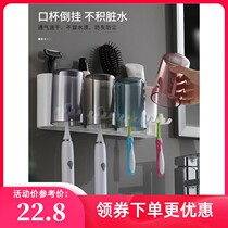 Inverted Hanging Toothbrush Rack Leash Free to punch mouthwash cup Electric toothbrush squeeze toothpaste Toothpaste Kit Bathroom containing shelving
