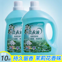 Ultra-valued 5-10 catty laundry detergent with persistent fragrance for home affordable large barrels powerful to stain the whole box batch
