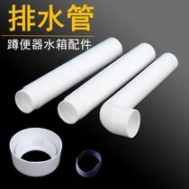 Squatting pit water tank drain pipe squatting toilet water tank fittings toilet toilet outlet pipe flushing pipe sealing ring