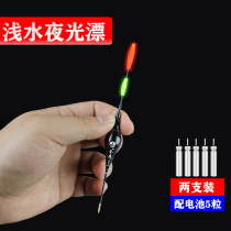 Go to Kui Eagle shallow water electron drift day and night dual-use night night light drift short float eye-catching plus coarse water fur hole ice fishing