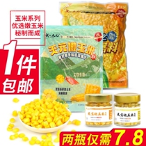New Wuhan Tianyuan tender corn nest carp carp grass bream yellow tail mouth version comprehensive fishing bait large objects to fight wild fishing