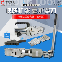 Split flange separator FS14 manual hydraulic expander demolition tool breaking door fire pipe spreader