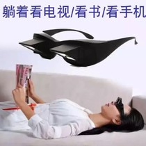 Lie down and look at mobile phone artifact glasses 2021 eyes look at mobile phones without lowering their heads lying on the bed cervical vertebra horizontal