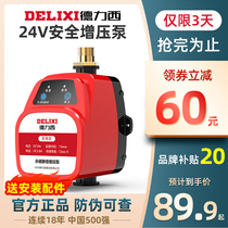 Delixi booster pump household automatic silent tap water heater turbocharger 24v Bath pressurized water pump