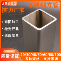 304 stainless steel square pipe 40 * 40mm thick 1 5 2 3 4mm brushed bright square steel pipe welded pipe seamless pipe