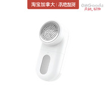 Xiaomi Mijia hairball trimmer rechargeable household clothing hair machine artifact shaving and suction to remove clothes hair