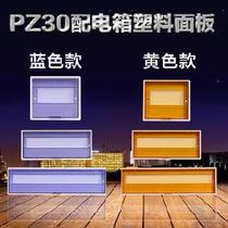 Power cord matching 15 shell box main switch concealed pz30 electric box control box cover panel panel Air switch