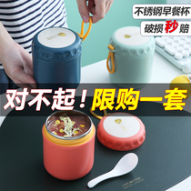 Mini insulated lunch box porridge cup thermos box portable rice bucket soup cup porridge box small soup pot porridge bucket breakfast cup