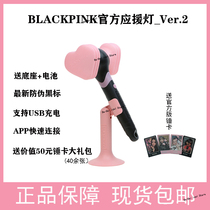 Powder hammer blackpink support Rod second generation blackpink powder hammer second generation support Rod spot official genuine