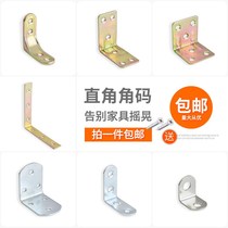 Angle code 90 degree right angle furniture holder connector t iron angle code triangle iron fixing bracket l-shaped hardware accessories