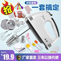 Egg beater electric household mixer small handheld automatic Sager making cake cream baking tool full set