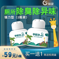 Toilet deodorant deodorant artifact air freshness deodorant toilet lasting fragrance deodorant magic box