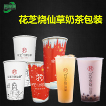Flower Zhi roasted fairy grass milk tea sealing film Cup disposable paper cup single double cup bag straws plastic cup