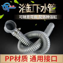 Main light bathroom Shower room Wooden barrel bathtub drain pipe Extended drainage hose drainer 45 interface universal accessories