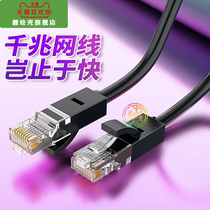 Network cable home ultra-six gigabit broadband router finished network home high-speed 8-core 10m15m20 meters