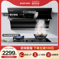 Vantage Bade E303C side smoking machine stove set household large suction range hood gas stove linkage package