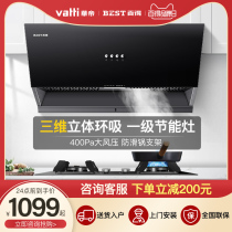  Huadi Baide E115C side range hood gas stove package Household kitchen large suction smoke machine stove set