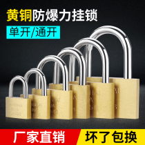 Open the padlock universal lock door lock lock lock lock lock lock a lock for lock lock how small anti-theft copper lock