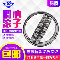 ZWZ Wafangdian Spherical Roller Bearing 23156 CA W33