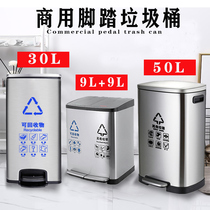 Hotel Stainless Steel Classified Pedal Trash Can Mall Indoor Dry Wet Fruit Leather Case Kitchen With Cover Public Place