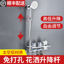 Punch-free shower bracket base Rod accessories lift rod bathroom shower head adjustable fixed seat shower