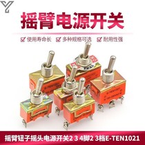 Steering switch 3rd gear rocker switch toggle head power supply 2-4 pin 2nd gear E-TEN1021 122-1