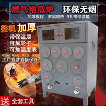 Horizontal electric oven artifact drawer machine sweet potato thickened Stall Street gas honey potato roasted sweet potato machine