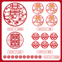 Wedding happy Word Sticker Set Chinese non-woven door stickers and window grilles Wedding room decoration Wedding supplies Daquan