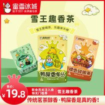 Honey Snow Ice City Snow King Funny Tea Small Green Mandarin Pu-erh Tea Duck Shit Fragrant single Cong Glutinous Fragrant Broken Silver Tea Bag Tea Bag