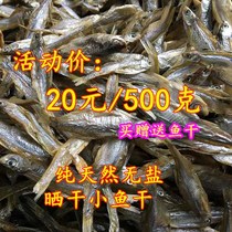 Turtle food dried fish cat food small fish dried turtle feed fresh water shrimp dried saltless dried shrimp Brazilian tortoise food snacks calcium supplement