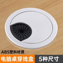Desk wire hole cover hole round hole computer desk 80 hole cover 35 through the countertop 65 threading box decorative ring plastic