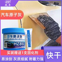 Mingdong giraffe easy to polish atomic ash quick-drying car machinery furniture repair curing agent 2KG paint putty