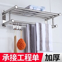 304 stainless steel towel rack non-perforated toilet towel rack folding rack bathroom double-layer thickened Hotel