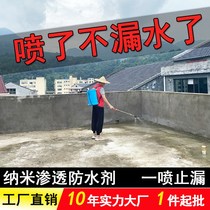 Nano waterproof penetrant replacement spray permeable roof exterior wall bathroom spray glue coating liquid concentration