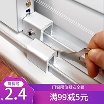 Window lock buckle push pull sliding sliding door lock aluminum alloy window safety lock stopper screen window fixing buckle child