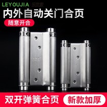 Stainless steel automatic rebound hinge stealth door self-closing door shutter inside and outside Open double open free two-way spring hinge