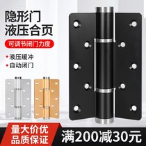 Invisible door hinge hydraulic buffer self-closed spring rebound concealed door wood door special automatic door closing door closure hinge